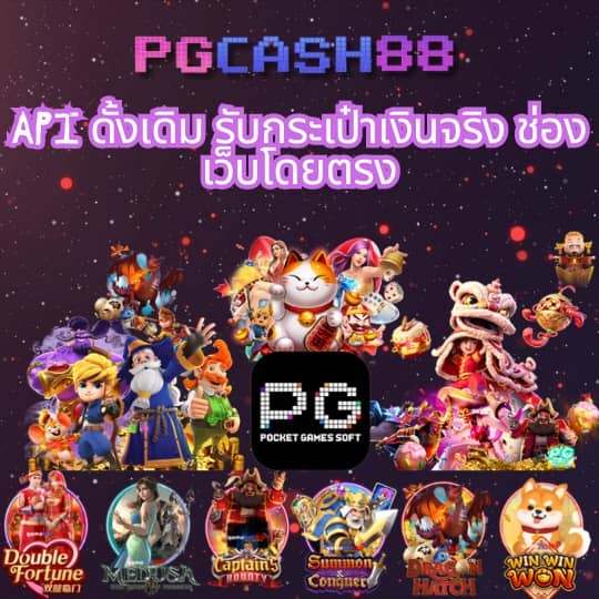 pgzeed เครดิตฟรี